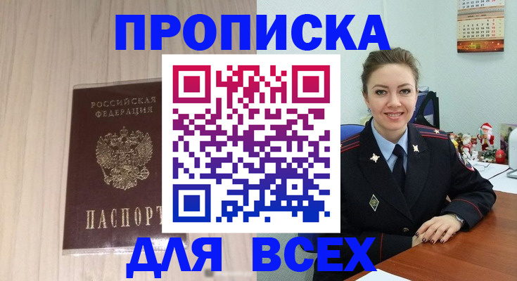 временная регистрация госуслуги в Закаменске