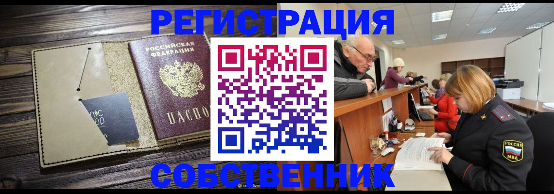 временная регистрация госуслуги в Закаменске