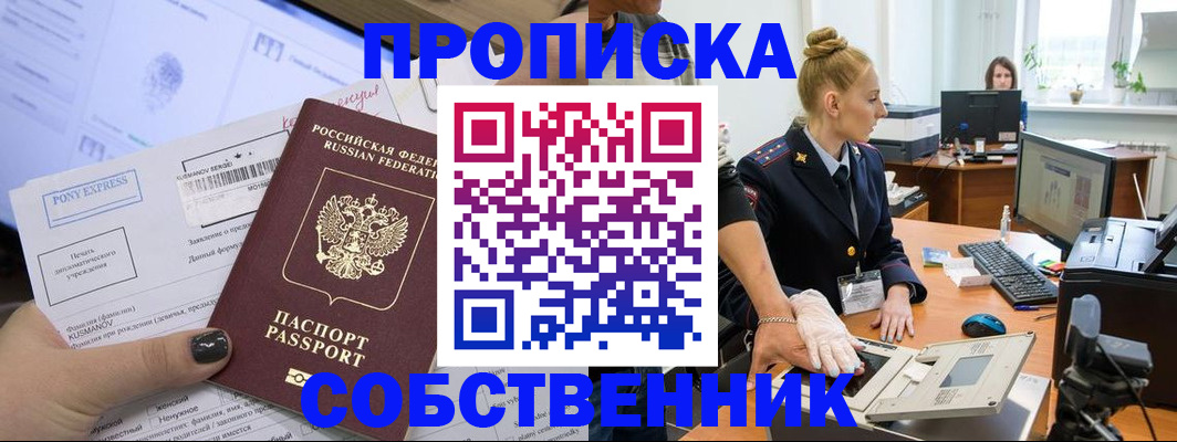 временная регистрация гарантия в Закаменске